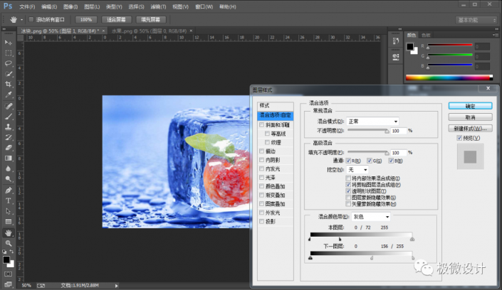 Photoshop合成溶解在冰块中的水果