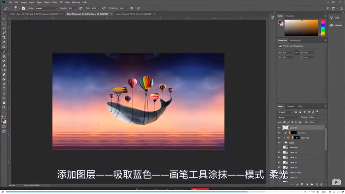 Photoshop创意合成被热气球带飞的鲸鱼