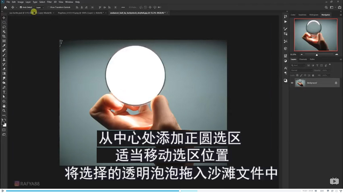 Photoshop合成海边海龟和被掀起的海浪场景