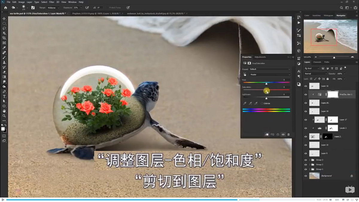 Photoshop合成海边海龟和被掀起的海浪场景
