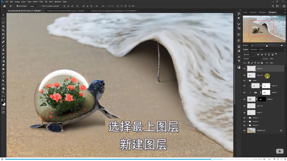 Photoshop合成海边海龟和被掀起的海浪场景
