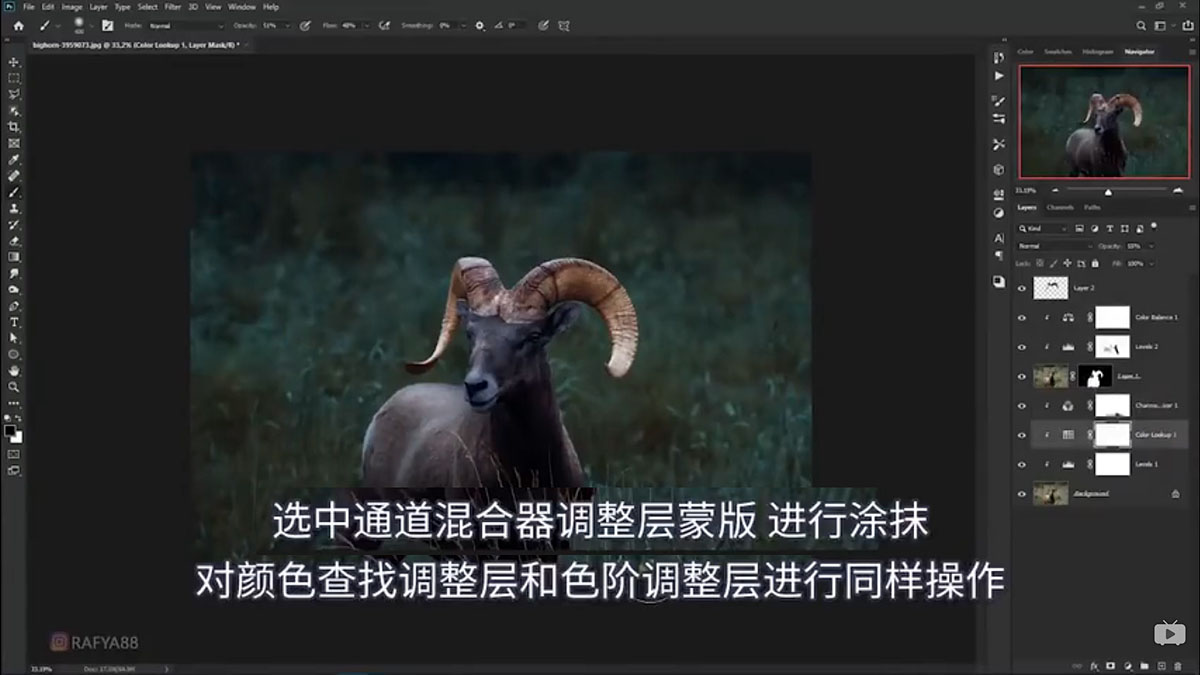 Photoshop合成魔幻主题的发光山羊