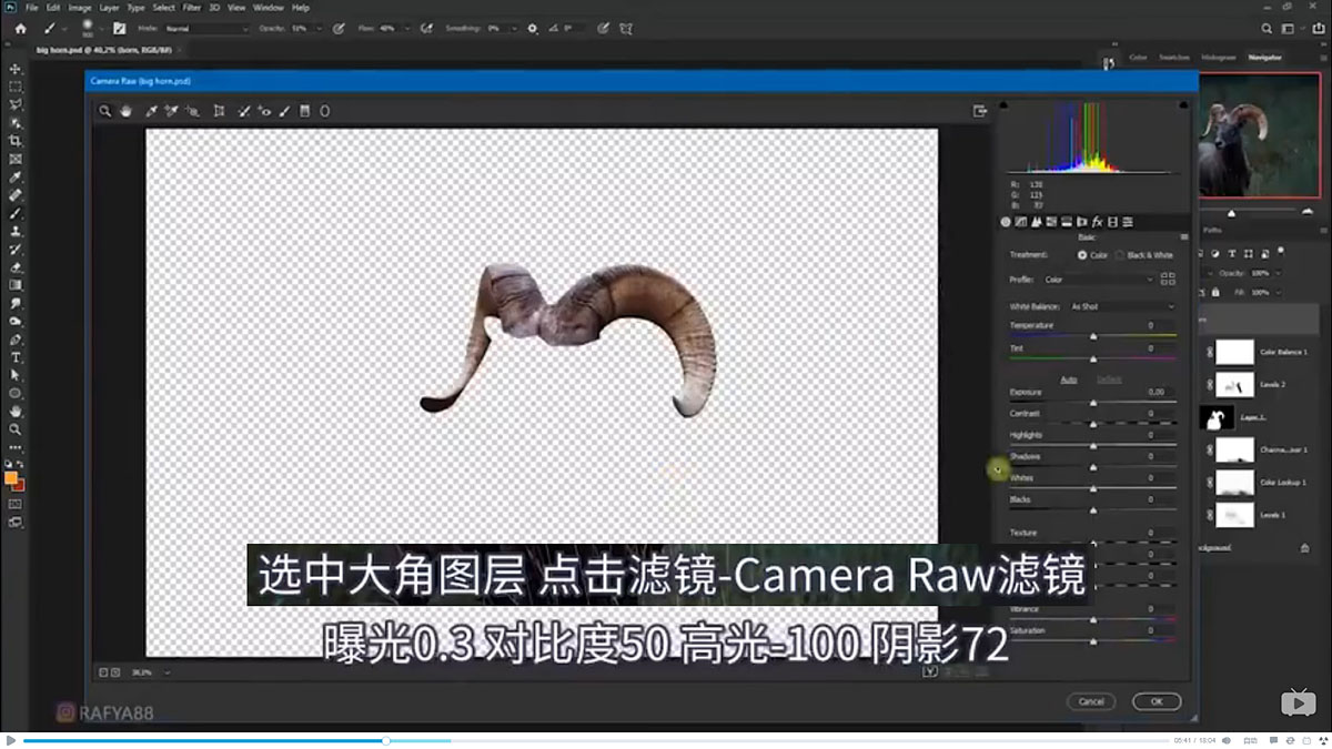 Photoshop合成魔幻主题的发光山羊