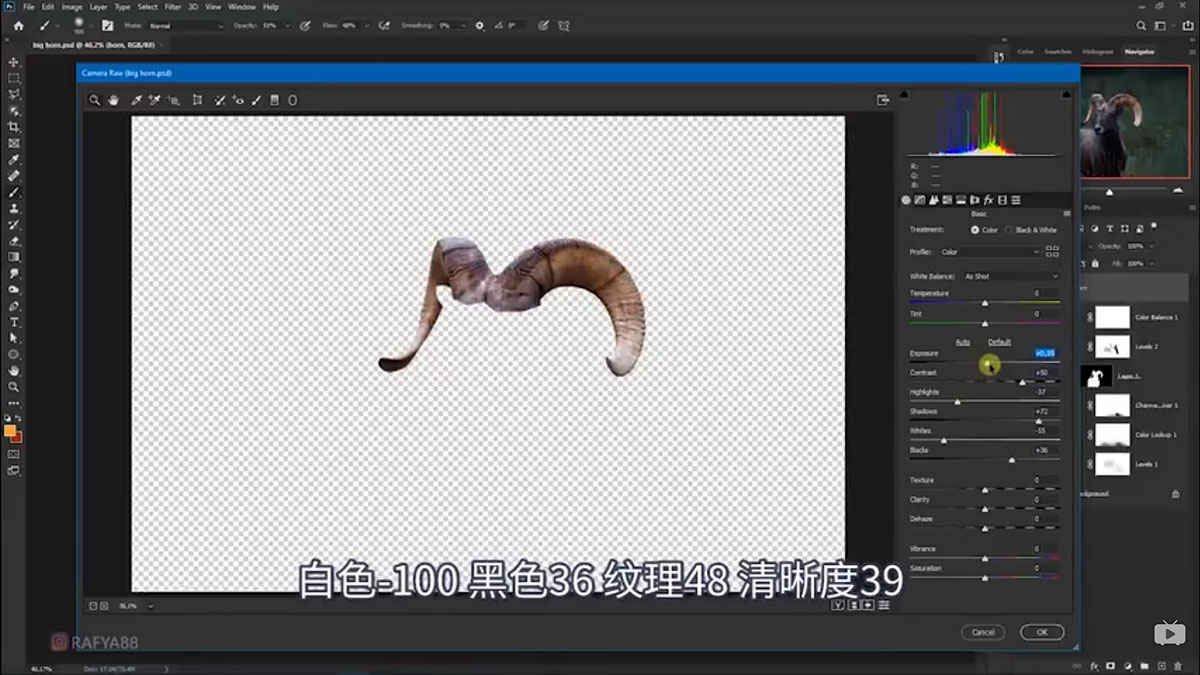 Photoshop合成魔幻主题的发光山羊