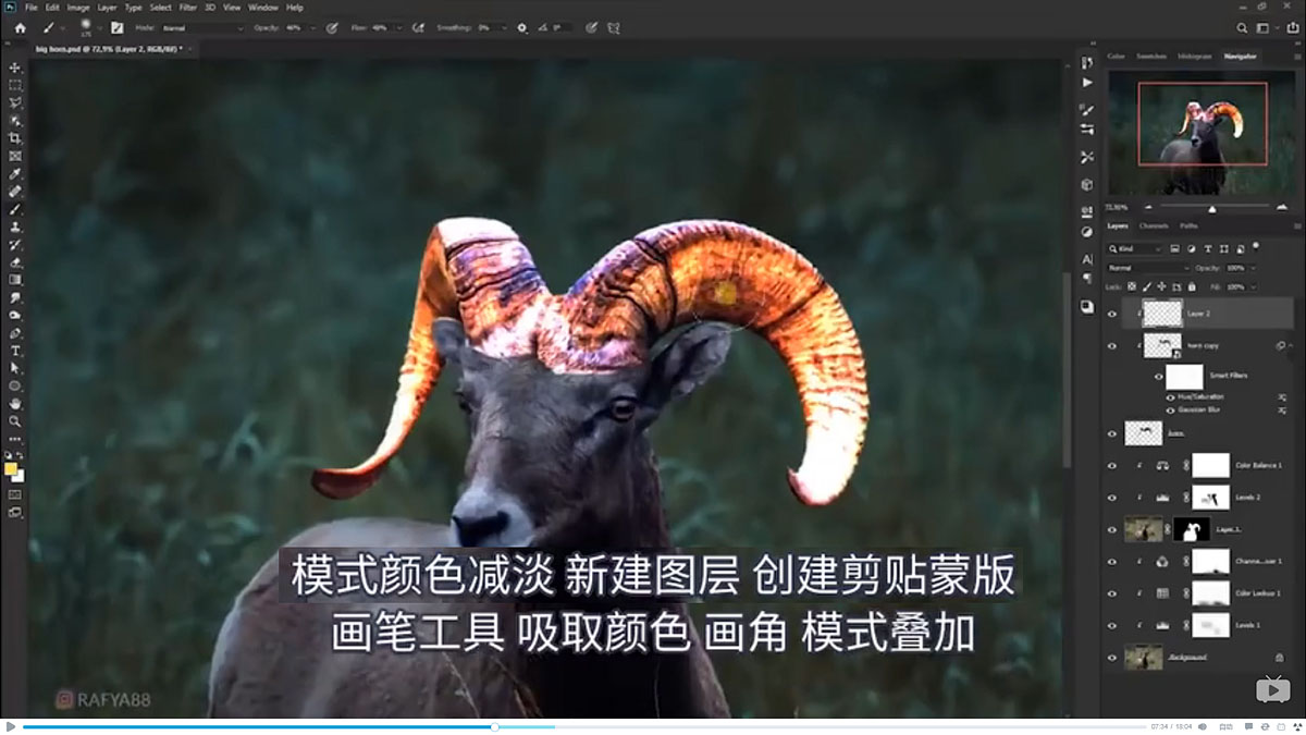 Photoshop合成魔幻主题的发光山羊