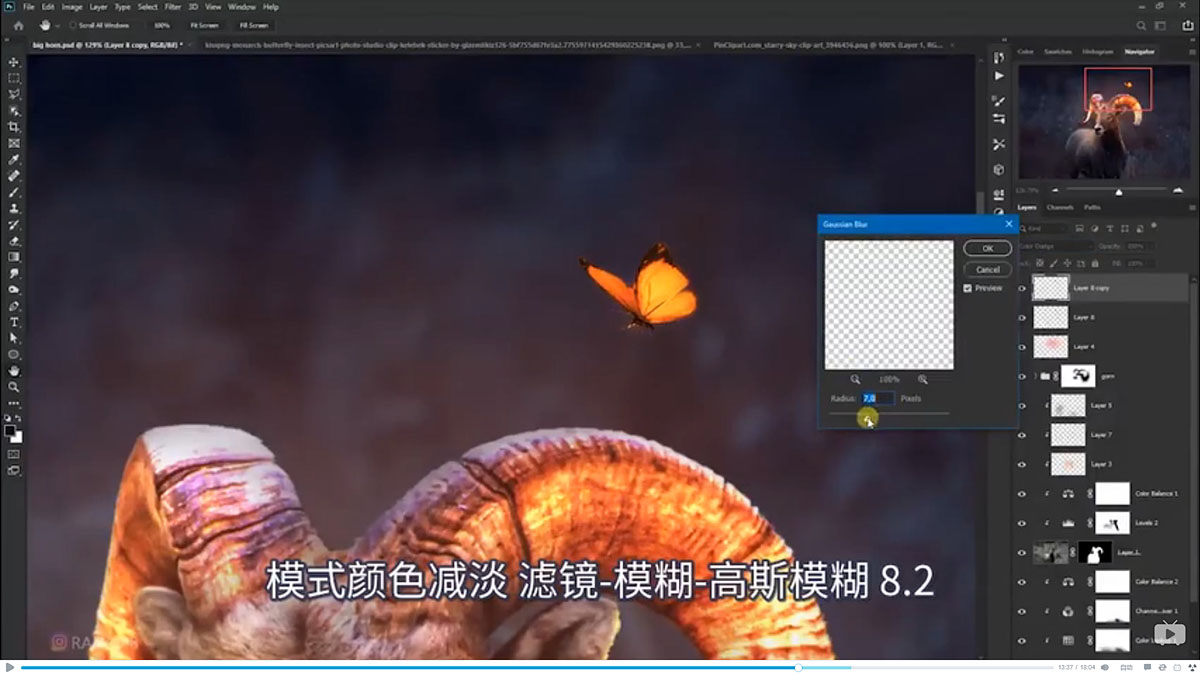 Photoshop合成魔幻主题的发光山羊
