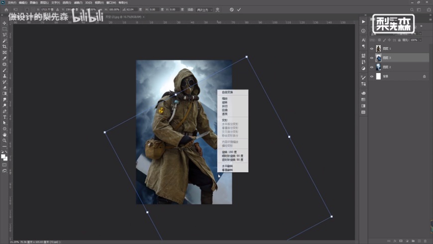 Photoshop制作冷色风格的电源海报教程