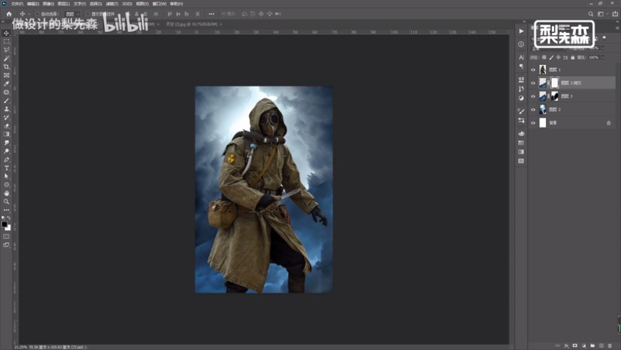 Photoshop制作冷色风格的电源海报教程