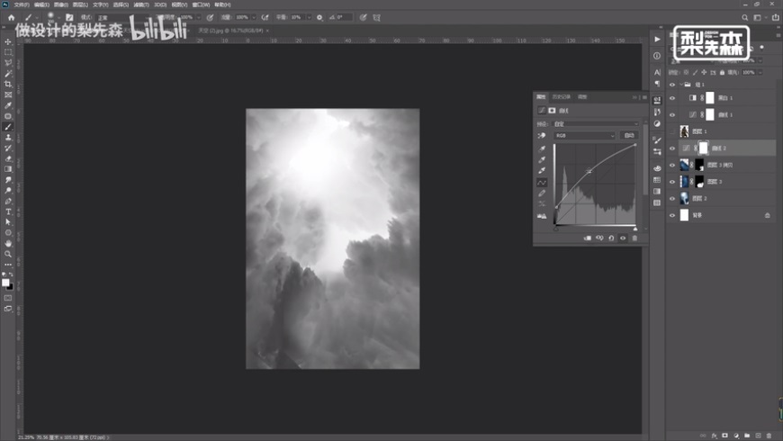 Photoshop制作冷色风格的电源海报教程
