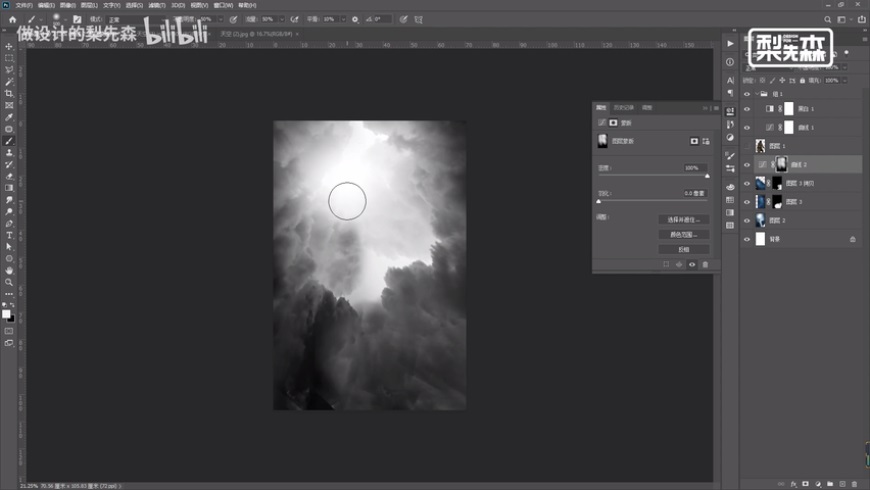 Photoshop制作冷色风格的电源海报教程