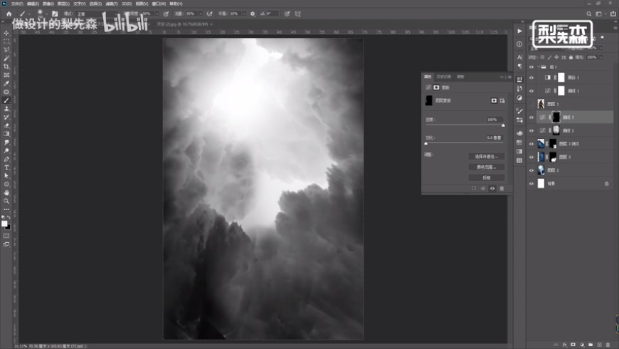 Photoshop制作冷色风格的电源海报教程