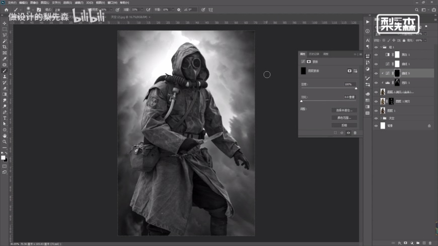 Photoshop制作冷色风格的电源海报教程
