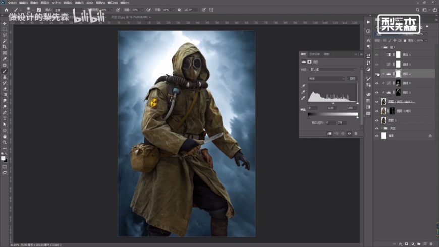 Photoshop制作冷色风格的电源海报教程