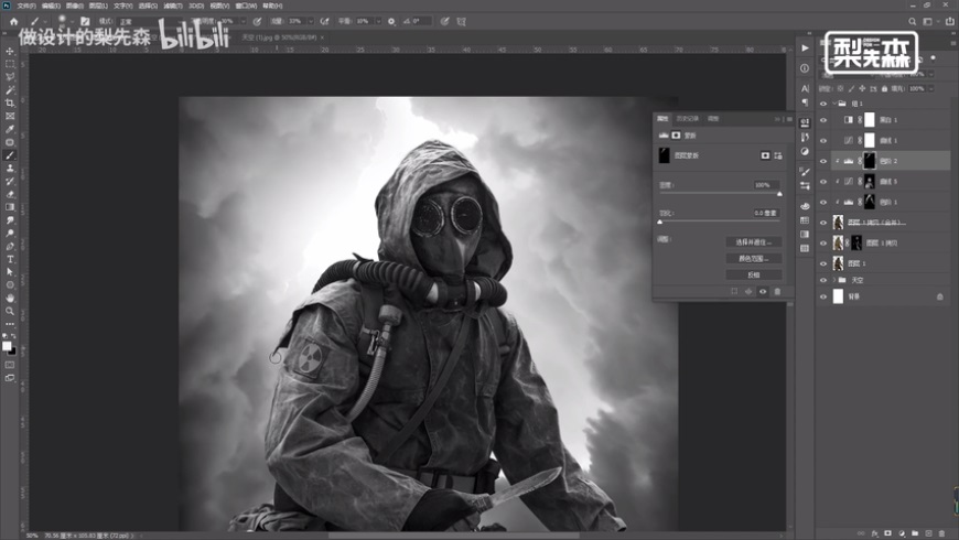 Photoshop制作冷色风格的电源海报教程