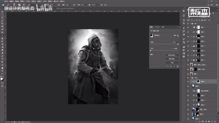 Photoshop制作冷色风格的电源海报教程