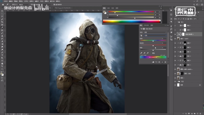 Photoshop制作冷色风格的电源海报教程