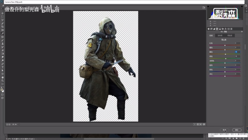 Photoshop制作冷色风格的电源海报教程