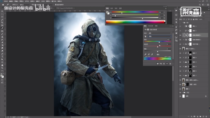 Photoshop制作冷色风格的电源海报教程