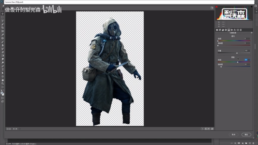 Photoshop制作冷色风格的电源海报教程