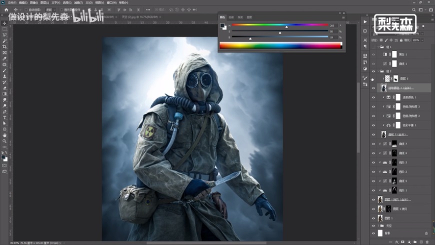 Photoshop制作冷色风格的电源海报教程