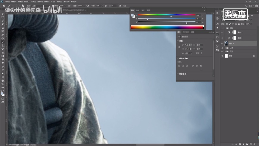 Photoshop制作冷色风格的电源海报教程