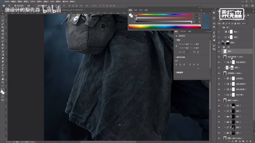 Photoshop制作冷色风格的电源海报教程