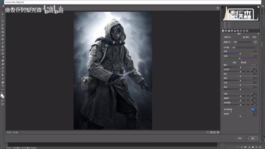 Photoshop制作冷色风格的电源海报教程