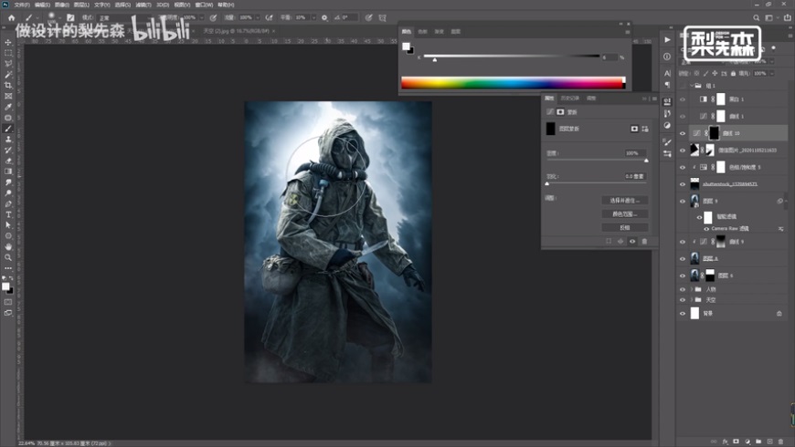 Photoshop制作冷色风格的电源海报教程