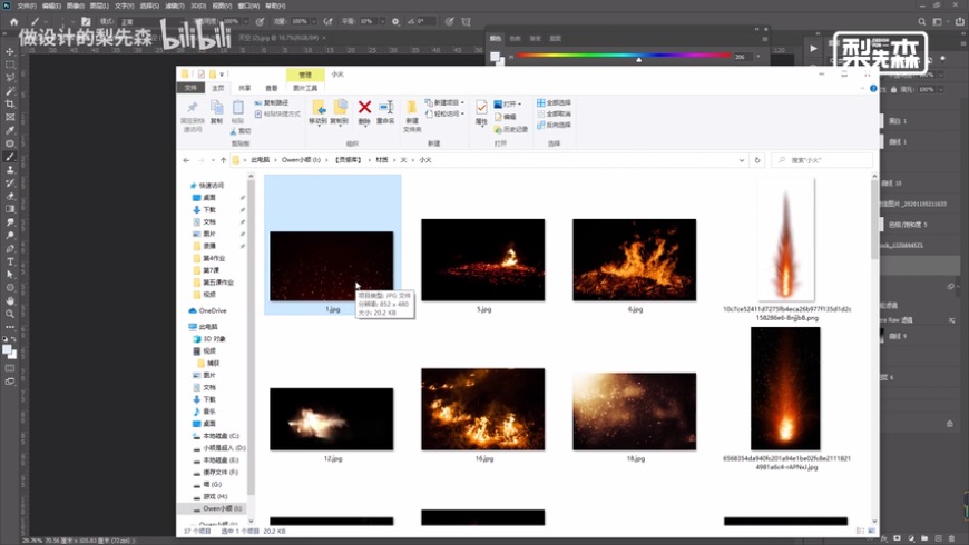 Photoshop制作冷色风格的电源海报教程