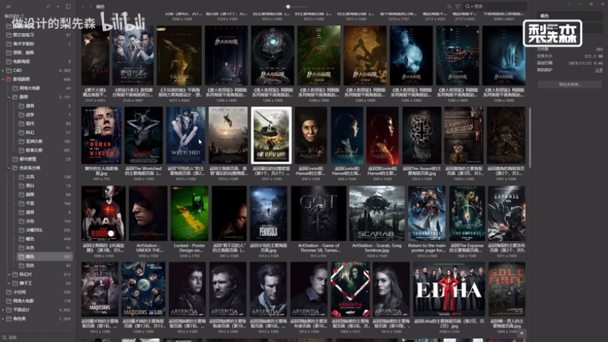 Photoshop制作冷色风格的电源海报教程