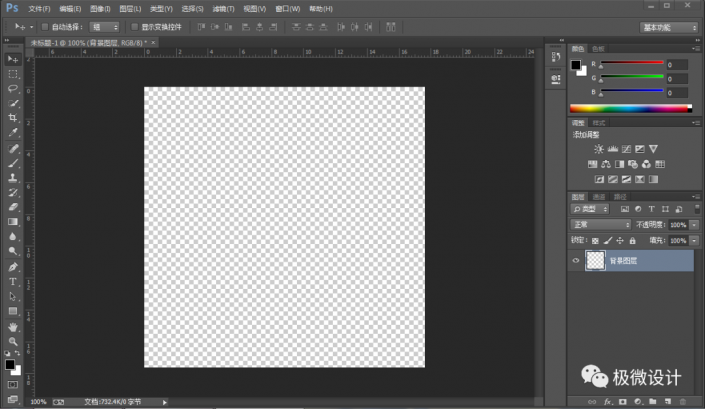 Photoshop制作炫丽多彩的烟花效果图