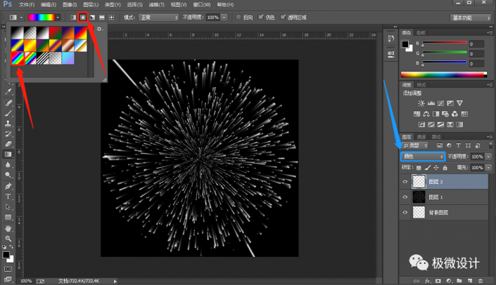 Photoshop制作炫丽多彩的烟花效果图