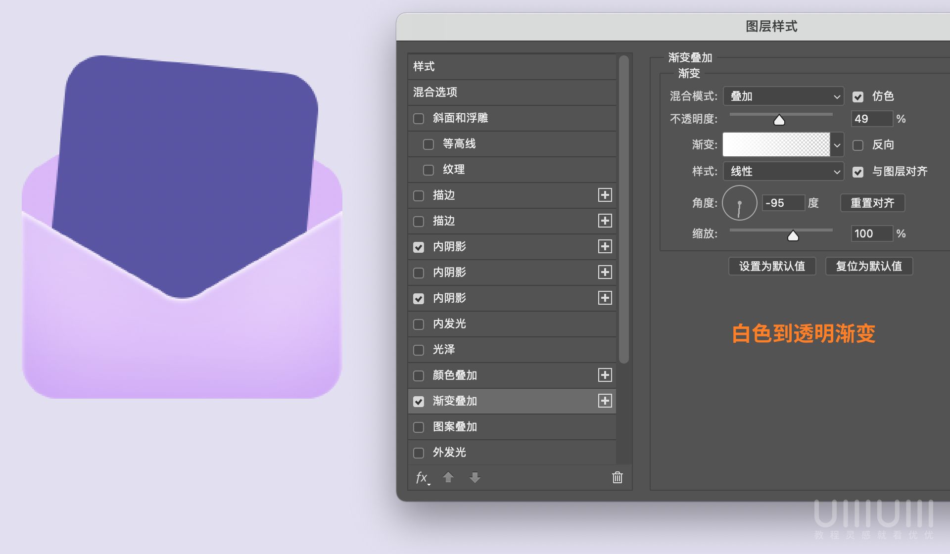 Photoshop制作透明磨砂风格的图标教程