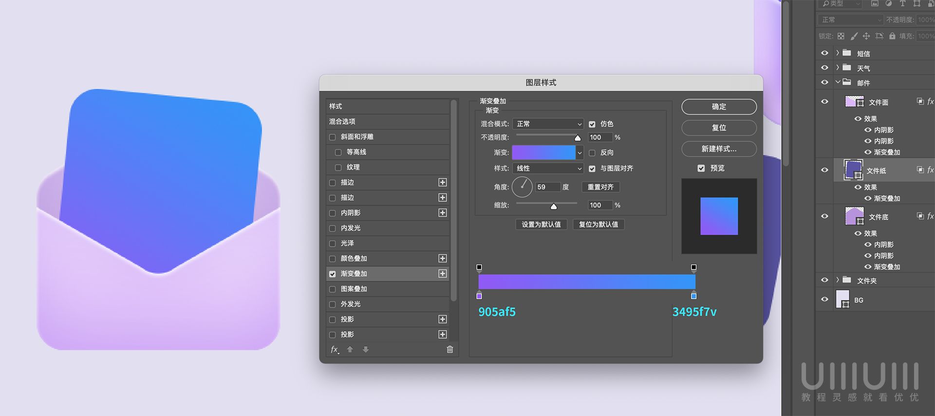 Photoshop制作透明磨砂风格的图标教程