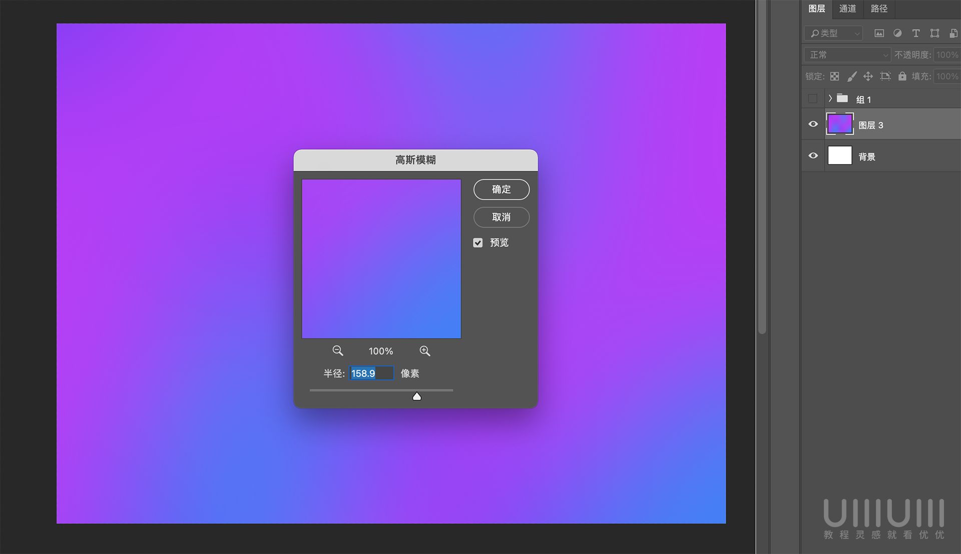 Photoshop制作透明磨砂风格的图标教程