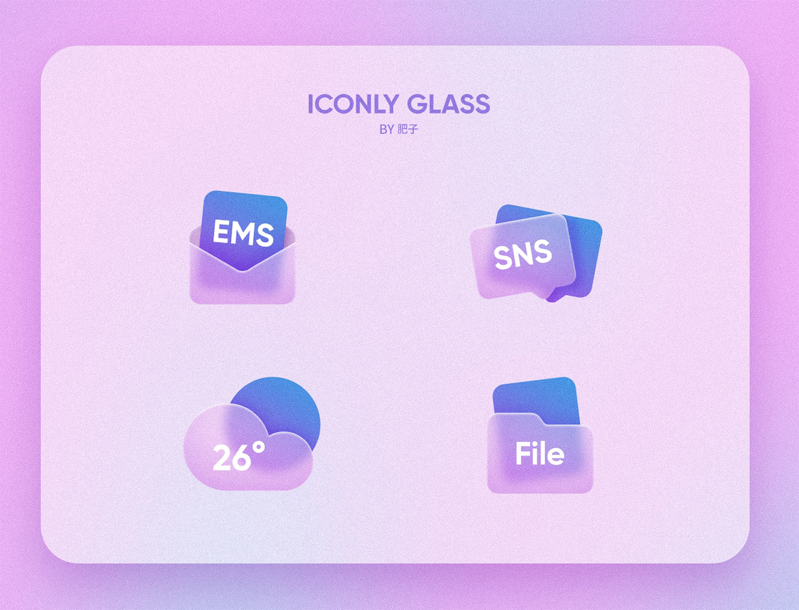 Photoshop制作透明磨砂风格的图标教程