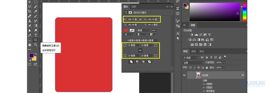 Photoshop制作电商平台优惠劵领取页面
