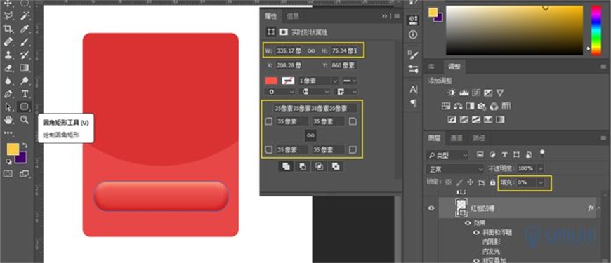 Photoshop制作电商平台优惠劵领取页面