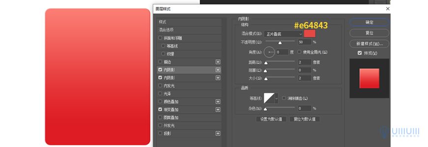 Photoshop制作电商平台优惠劵领取页面