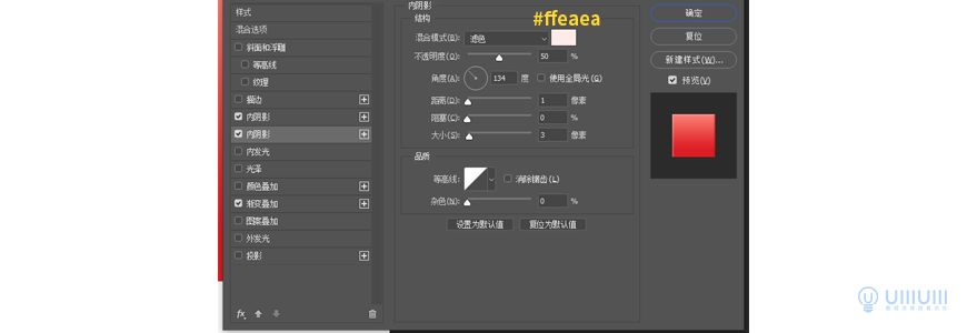 Photoshop制作电商平台优惠劵领取页面
