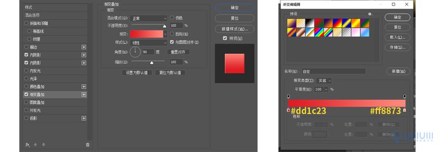 Photoshop制作电商平台优惠劵领取页面