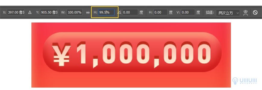 Photoshop制作电商平台优惠劵领取页面