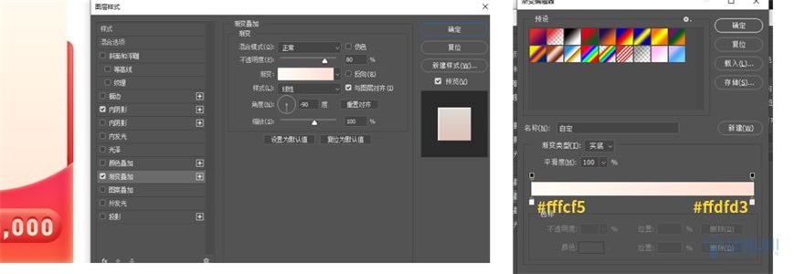 Photoshop制作电商平台优惠劵领取页面