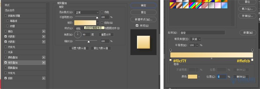 Photoshop制作电商平台优惠劵领取页面