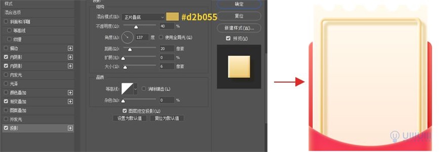 Photoshop制作电商平台优惠劵领取页面