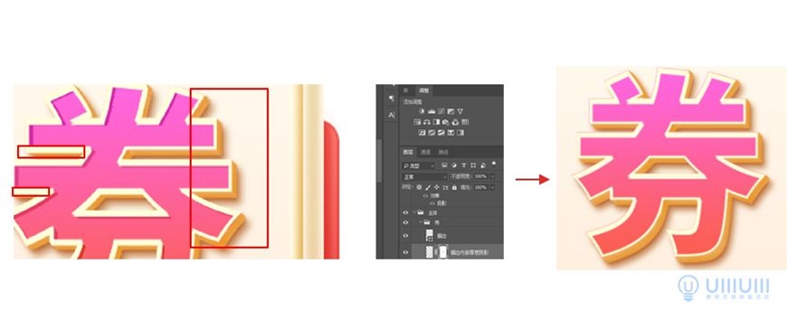 Photoshop制作电商平台优惠劵领取页面