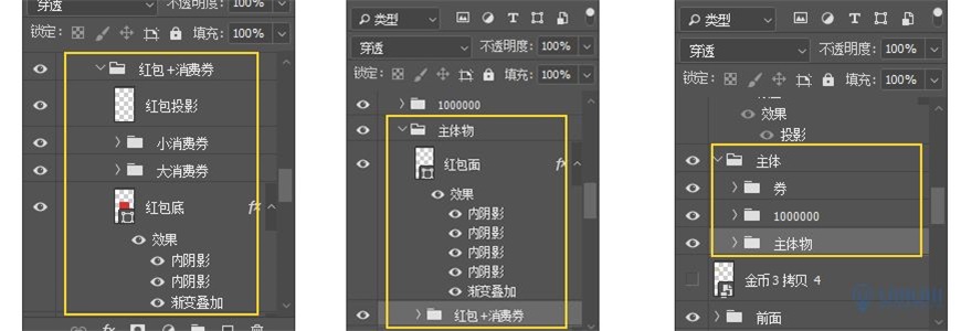 Photoshop制作电商平台优惠劵领取页面