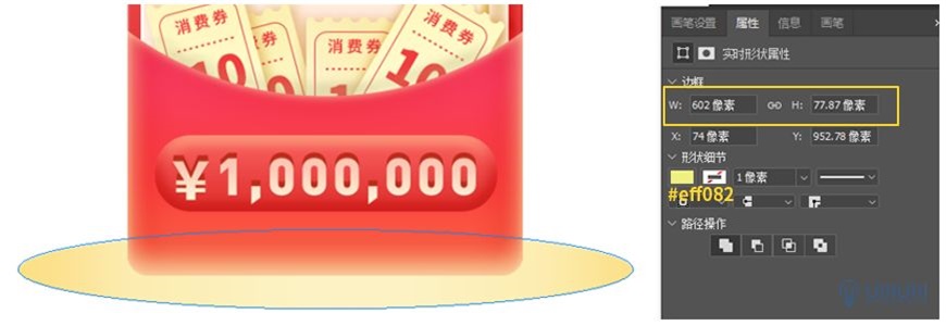 Photoshop制作电商平台优惠劵领取页面