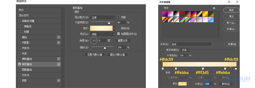 Photoshop制作电商平台优惠劵领取页面