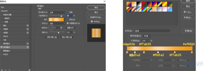 Photoshop制作电商平台优惠劵领取页面